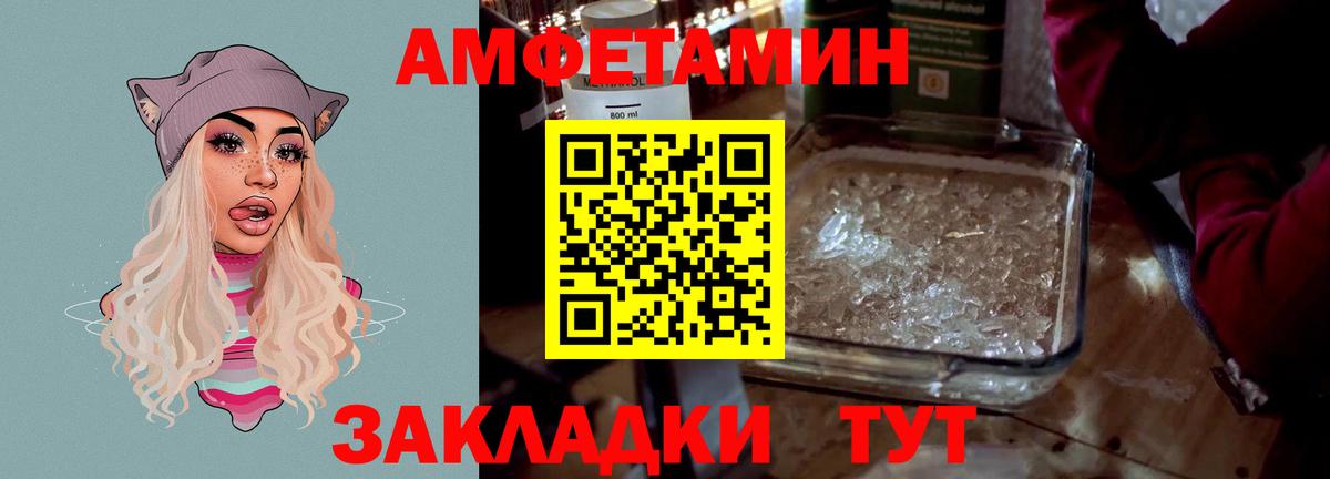 АМФЕТАМИН Premium Нальчик