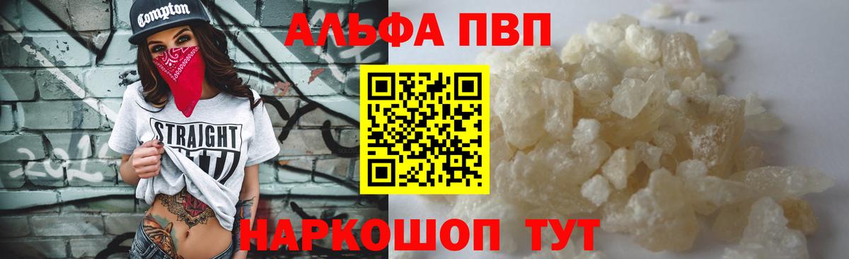 Альфа ПВП крисы CK Нальчик