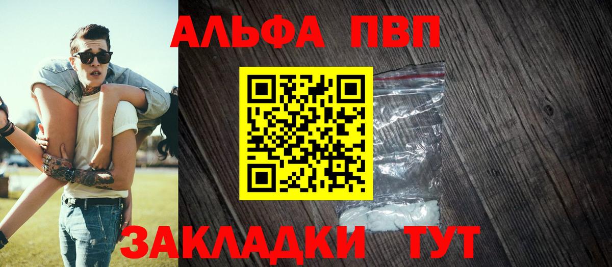 APVP  где купить наркоту  Вход с VPN  А ПВП крисы CK  Нальчик  Альфа ПВП Соль 