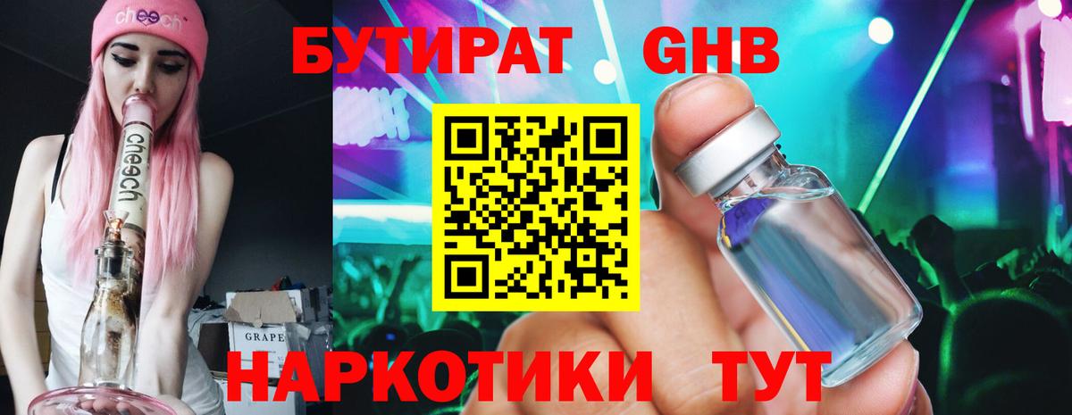 Нальчик  БУТИРАТ вода  Вход с VPN 