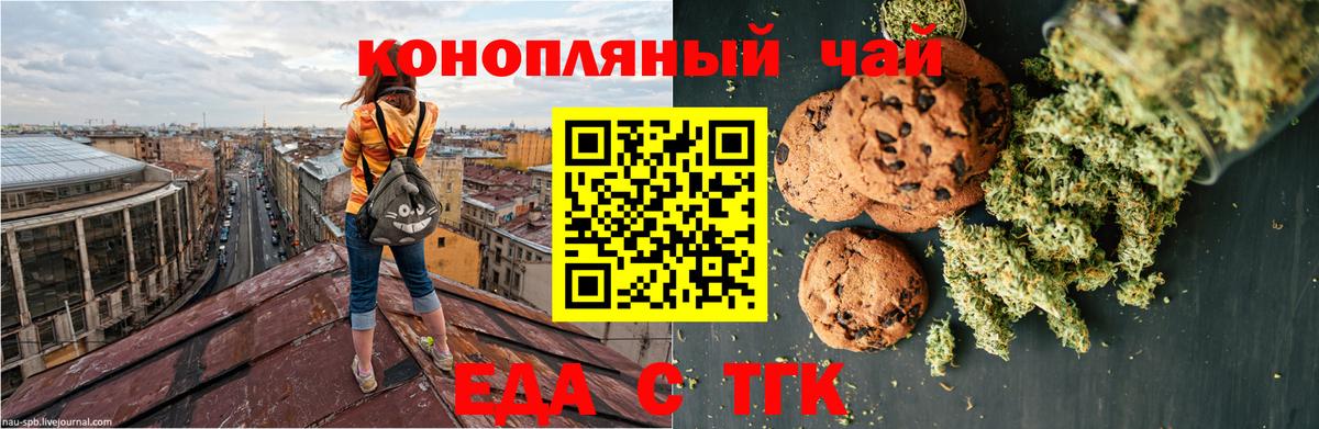 Печенье с ТГК конопля  Вход с VPN  Нальчик 