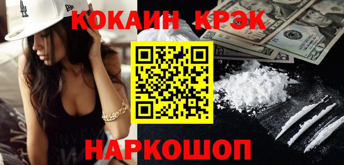 Кокаин VHQ  Кокаин Эквадор  Кокаин  Вход с VPN  Нальчик 