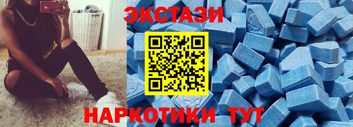 Ecstasy 250 мг  Вход с VPN  Нальчик  ЭКСТАЗИ TESLA 