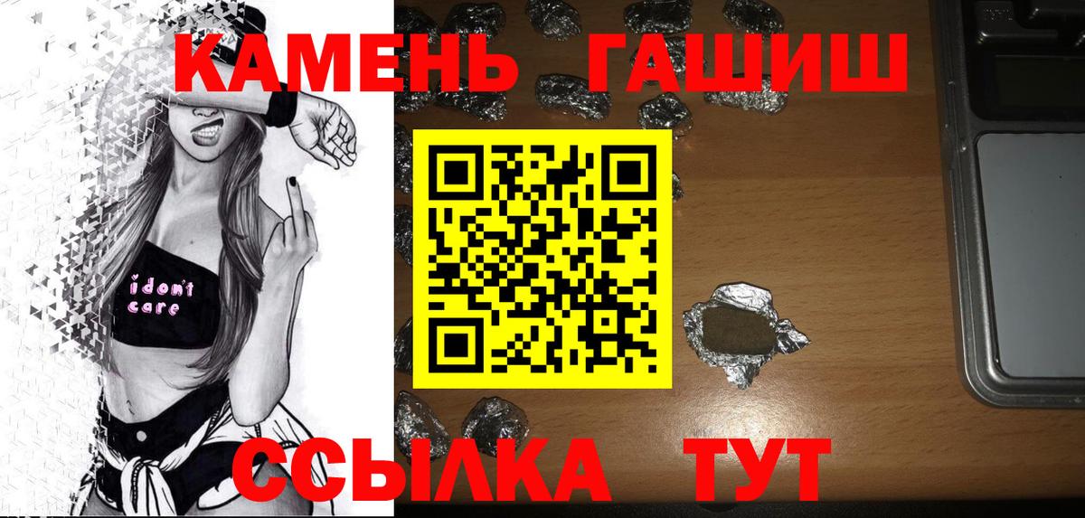 ГАШ гарик  Вход с VPN  ГАШИШ Cannabis  закладка  Нальчик 