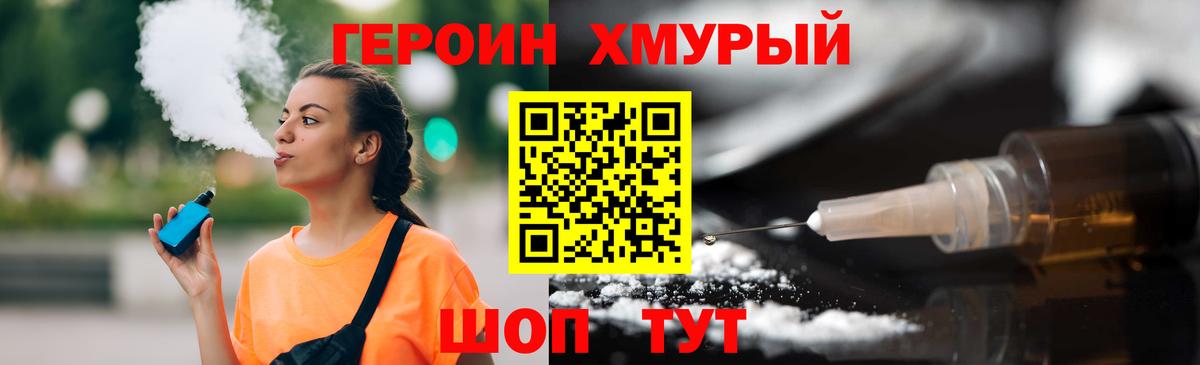 ГЕРОИН Афган Нальчик