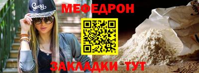 мяу мяу мука Славгород