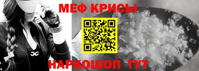 мяу мяу мука Славгород