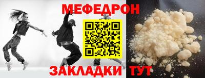 мяу мяу мука Славгород