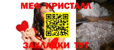 кристаллы Славянск-на-Кубани