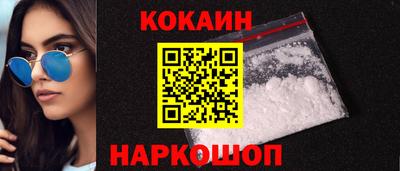 кристаллы Славянск-на-Кубани