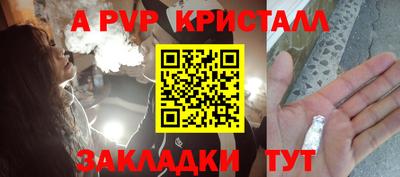 кристаллы Славянск-на-Кубани