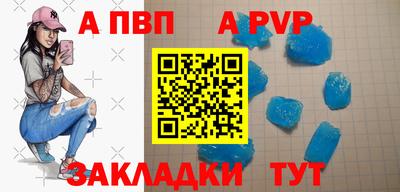кристаллы Славянск-на-Кубани