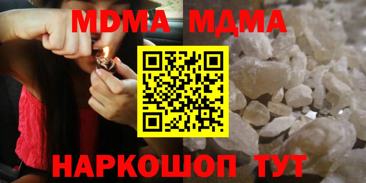 МДМА VHQ  Вход с VPN  Нальчик 