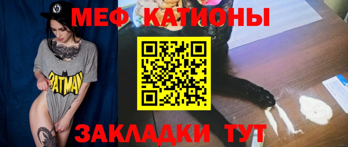 МЕФ мука  МЕФ 4 MMC  Нальчик  МЕФ  Вход с VPN 