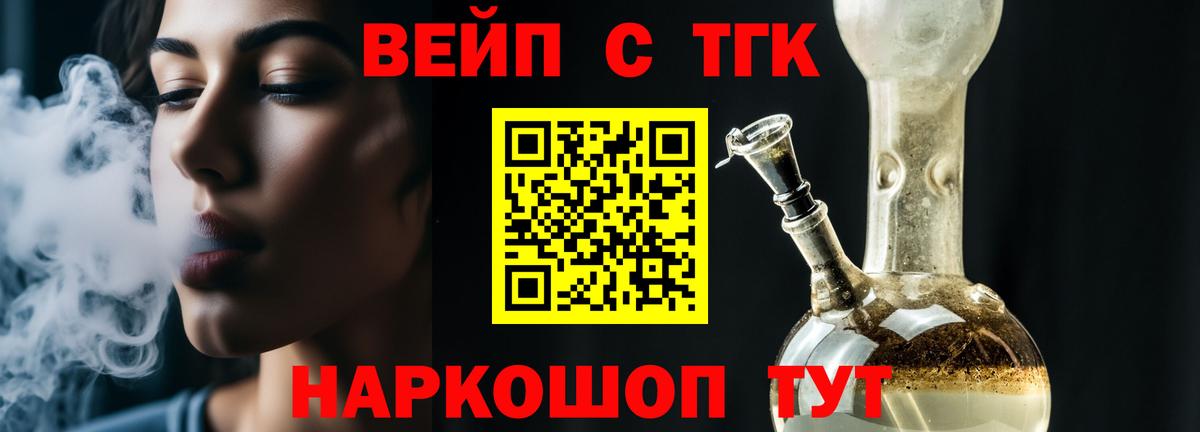 ТГК жижа Нальчик